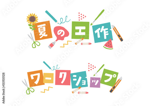 夏のワークショップをイメージしたロゴ