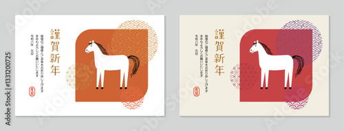 可愛い白馬の背景に和柄のパターンをあしらった年賀状。2026年、午年