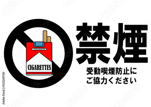 貼り紙看板イラストー禁煙No Smokingー	
