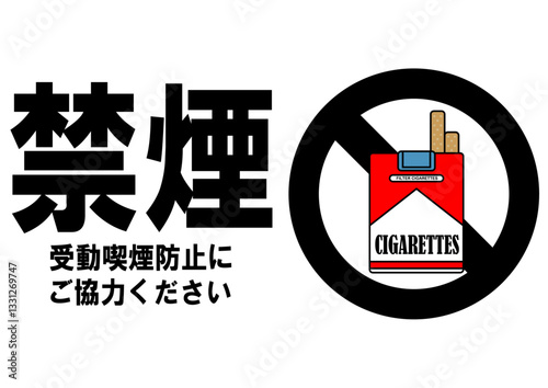 貼り紙看板イラストー禁煙No Smokingー	