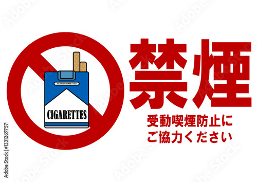 貼り紙看板イラストー禁煙No Smokingー	