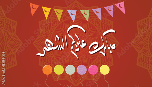 Ramadan Greeting. Translated Blessed Your