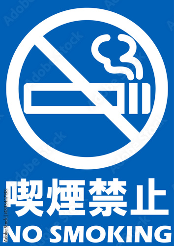 貼り紙看板イラストー禁煙No Smokingー	
