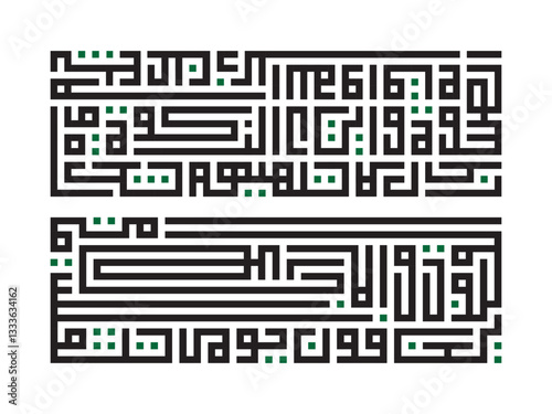 Kufic square arabic calligraphy of a verse from Surah An-Nuur verse 37 of the Quran