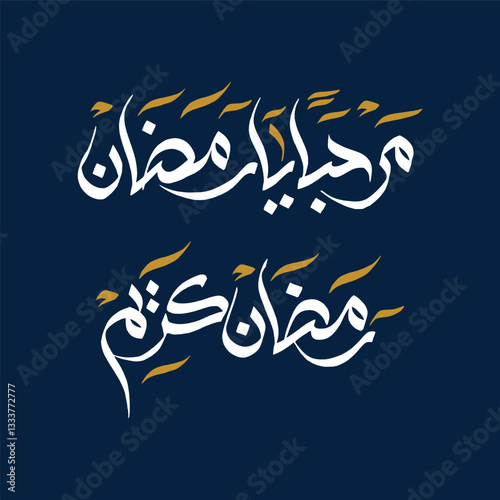 Welcome Ramadan Kareem Arabic Translation