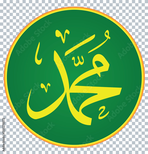 Muhammad ﷺ Calligraphy 