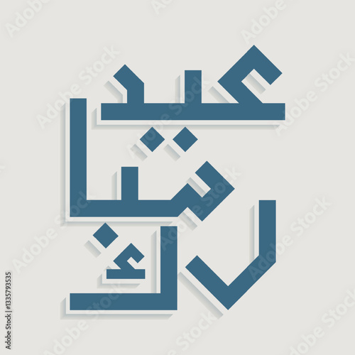 Blue Eid Mubarak Arabic calligraphy. Eid mubarak illustration for greeting poster, card, or banner. Islamic eid al fitr and eid al adha greeting typography