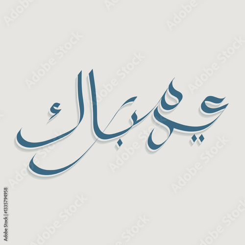 Dark Blue Eid Mubarak Arabic calligraphy. Eid mubarak illustration for greeting poster, card, or banner. Islamic eid al fitr and eid al adha greeting typography