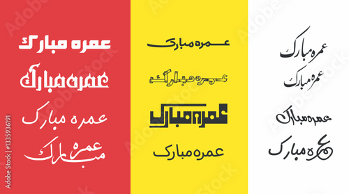 set of umrah mubarak arabic calligraphy means happy umrah, umrah is a blessed day for Muslims, Umrah Mubarak Designe Vectore Logo 