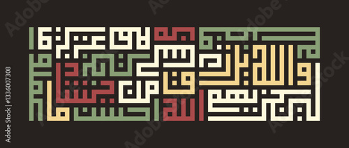 Kufic square arabic calligraphy of a verse from Surah An-Nuur verse 38 of the Quran