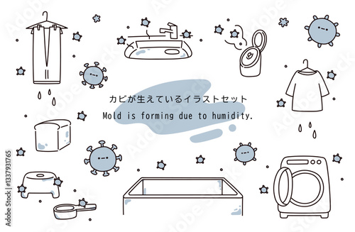 カビが生えているイラストセット