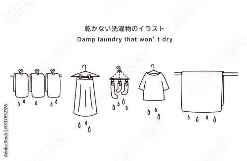 乾かない洗濯物のイラスト
