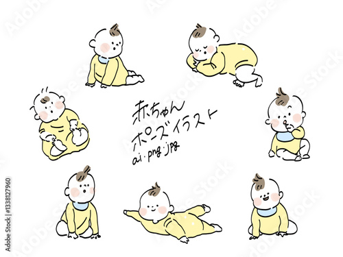 赤ちゃんいろいろなポーズ