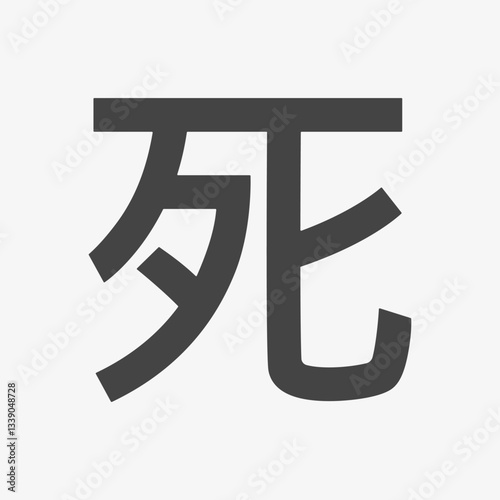Japanese kanji word translation: Death or Four number. Vector on white background