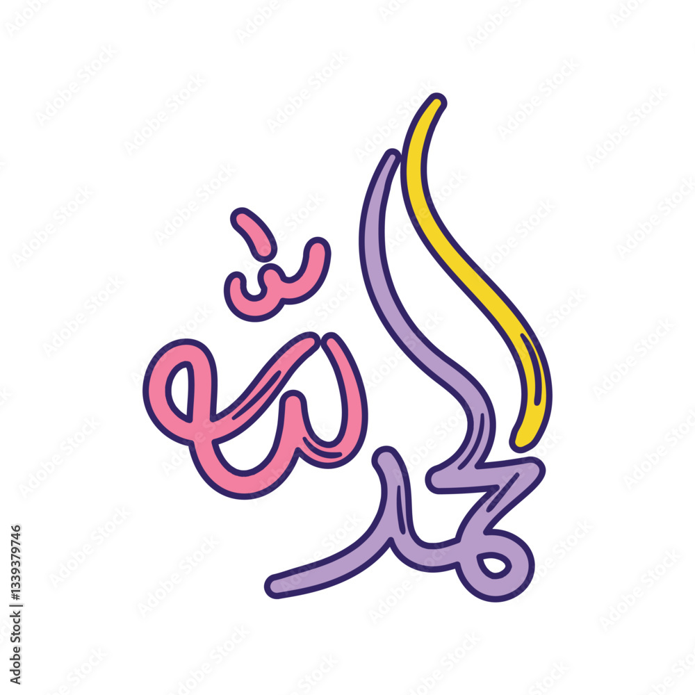 Islamic Calligraphy color line doodle icon with white background vector stock illustration Islamic Calligraphy color line doodle icon with white background vector stock illustration