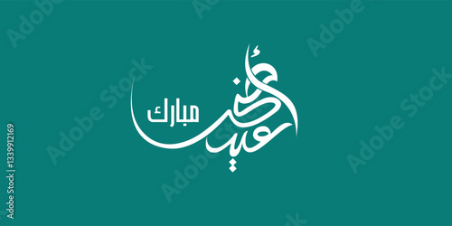 Eid Mubarak Typography 