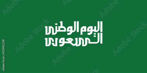 Saudi National Day Celebration.Kingdom of Saudi Arabia Vector