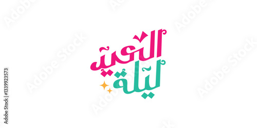 Eid Mubarak Typography