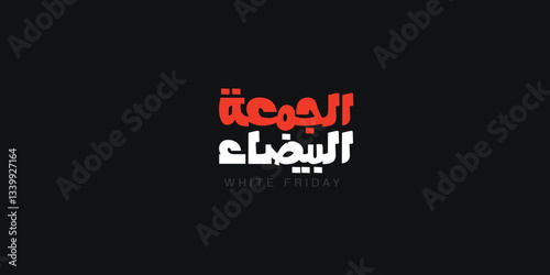 Arabic text, White and black Friday offers, for black Friday discount template.eps