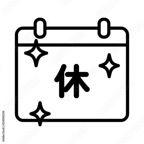Holiday image icon. The characters meaning "holiday" are written in Japanese.