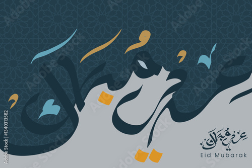 Eid mubarak beautiful arabic calligraphy vector design
