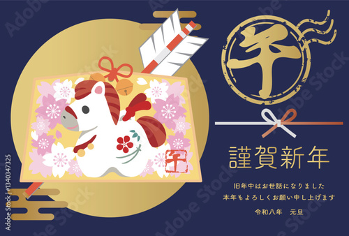 年賀状　2026　馬　絵馬　破魔矢　かわいい　午　午年　干支　テンプレート　デザイン　イラスト素材