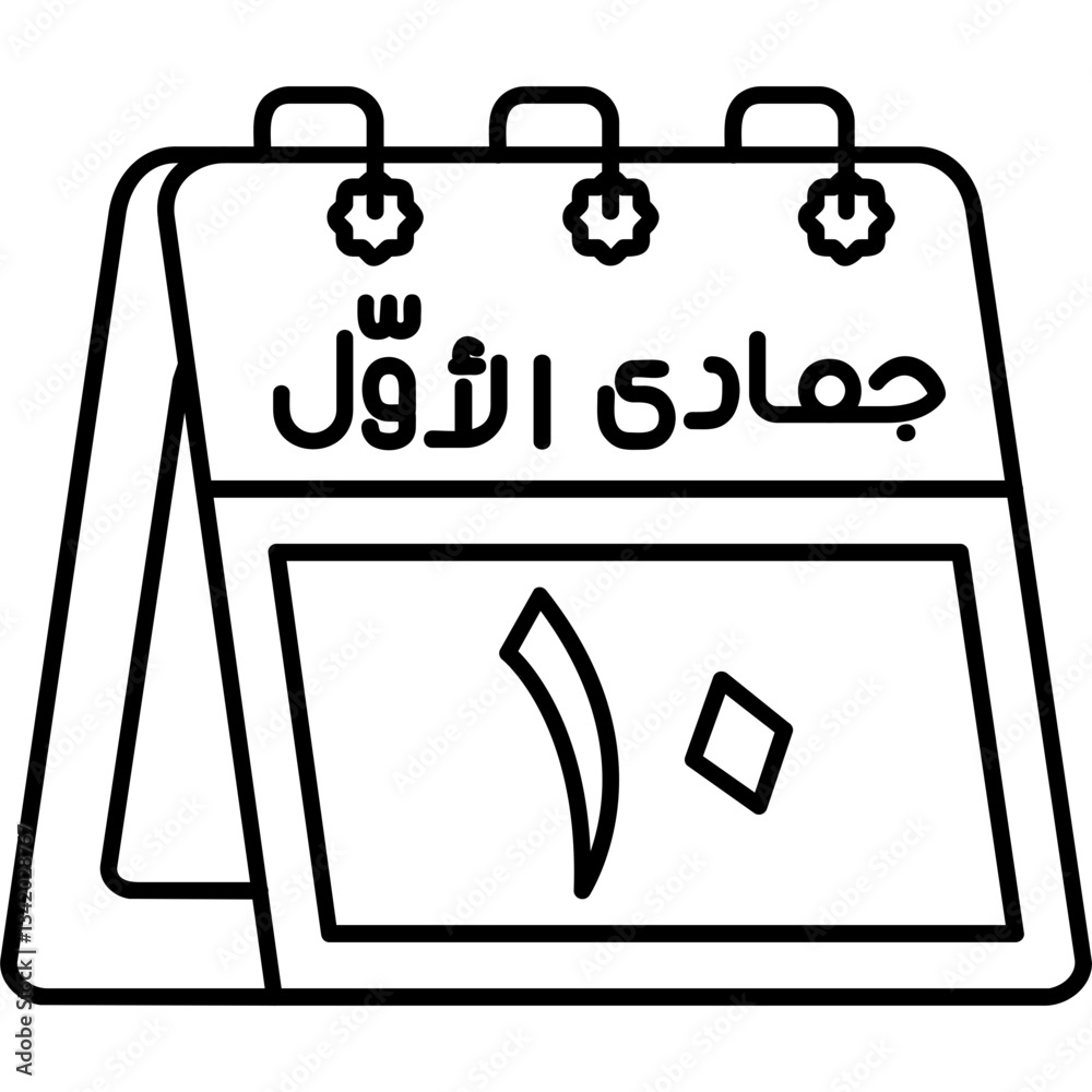 Fototapeta premium 10th Jumada al-Awwal Icon