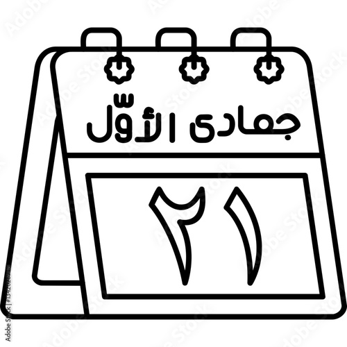 21st Jumada al-Awwal Icon