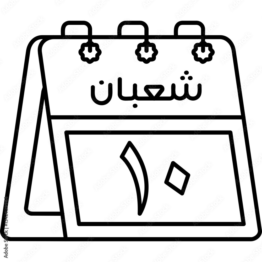 10th Sha'ban Icon 10th Sha'ban Icon