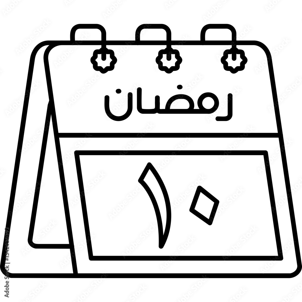 10th Ramadan Icon 10th Ramadan Icon