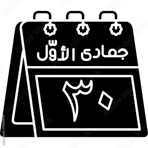 30th Jumada al-Awwal Icon