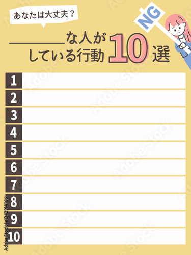 人の行動や特徴を羅列する図解のテンプレート　SNS図解テンプレ