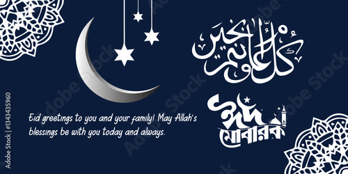 Template Eid Mubarak social media post. Social media ads banner design modern. vector illustration 