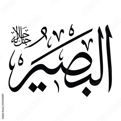 Al-baseeru name in arabic calligraphy script in black color