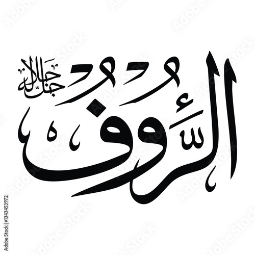 Al-raufu name in arabic calligraphy script in black color