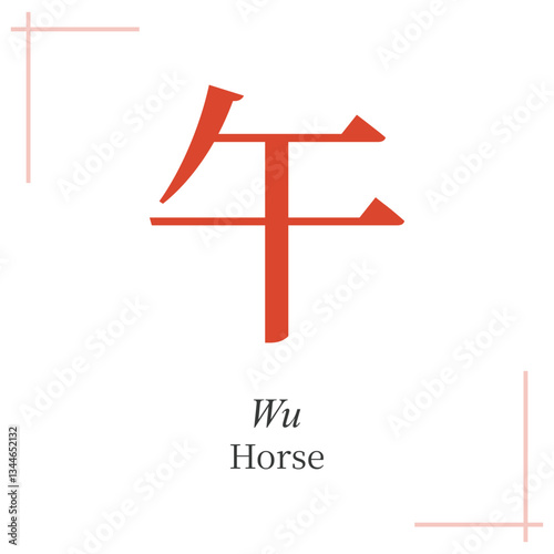 Horse, four pillars of destiny, chinese zodiac, one of the 12 earthly branches, feng shui, bazi, tcm