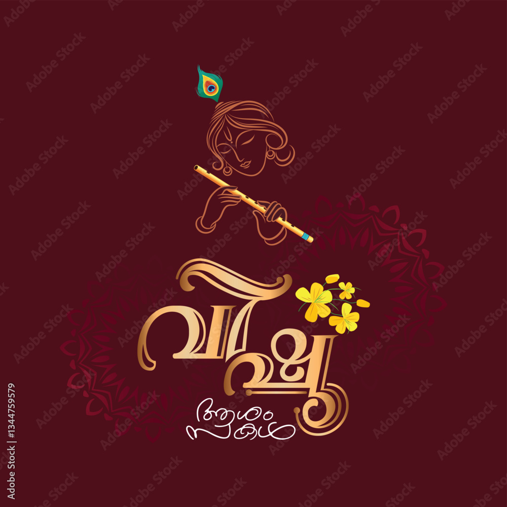 Happy Vishu in malayalam typography Vishu Ashamsakal	
