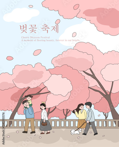 벚꽃축제