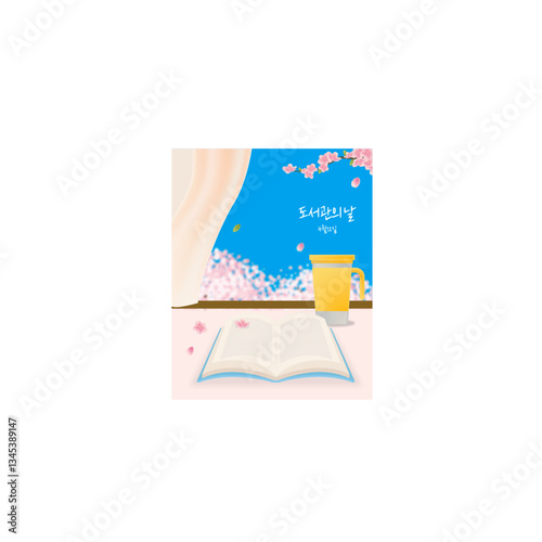 0319-도서관의날