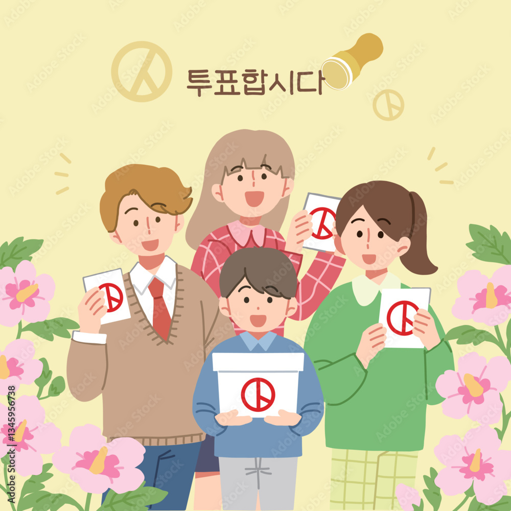 투표합시다 일러스트