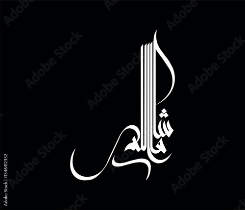 Mashallah Calligraphy Art In EPS Format