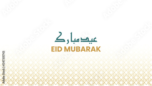 abstract Eid Mubarak calligraphy meaning "Blessed Eid" vector background with wave