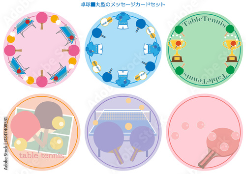 卓球■卓球素材の丸型メッセージカードセット