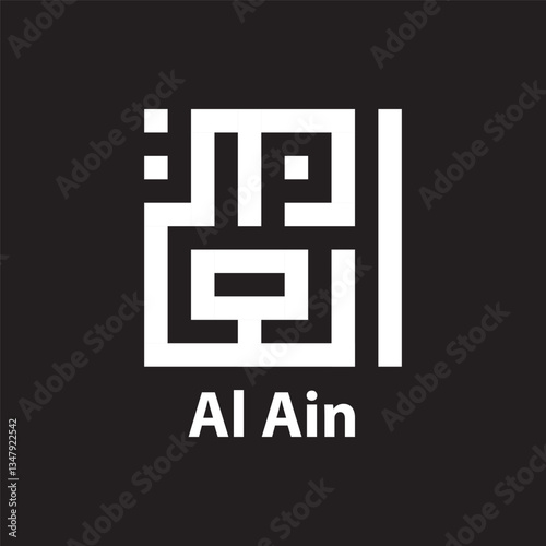 Arabic Calligraphy AL AIN, city in the Eastern Region of the Emirate of Abu Dhabi, on the United Arab Emirates