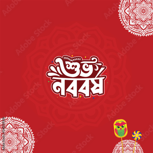 Bengali New year called shuvo noboborsho Bangla typography and lettering design. Bangladesh traditional festival pohela boisakh logo vector illustration with motif and mandala.