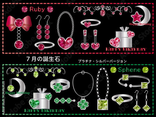 ジュエリー■７月の誕生石セット（プラチナ）
