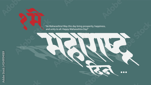 Happy Maharashtra Day Creative Graphic – Bold Marathi Lettering with Artistic Style, Shadow Play, and Patriotic Message for Maharashtra Formation Day Celebration