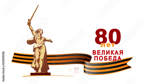 Vector illustration. Banner design 80 years since Victory Day! Sculpture Motherland Calls, Symbol of Volgograd, Stalingrad. Inscription in English and Russian. St. George Ribbon.World War II 1941-1945