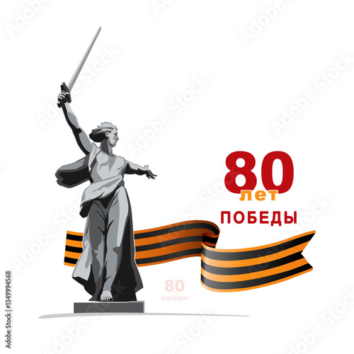 May 9, Victory Day 80 years, banner design, poster, background. Volgograd, monument Motherland Calls. Inscription in English and Russian: St. George Ribbon. World War II 1941-1945. Vector illustration