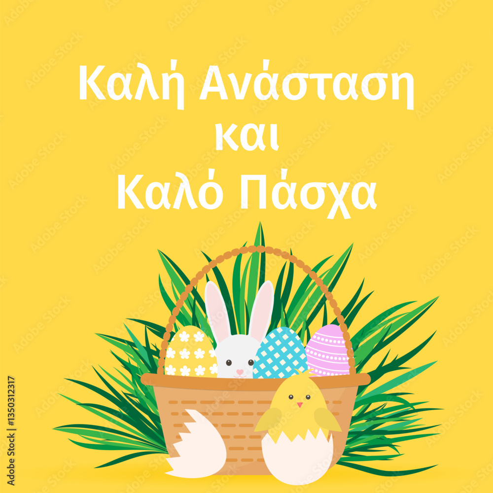 Happy Easter in Greek language. Basket of eggs, bunny and cute cartoon chicken. Easter celebration greeting card. Vector illustration.